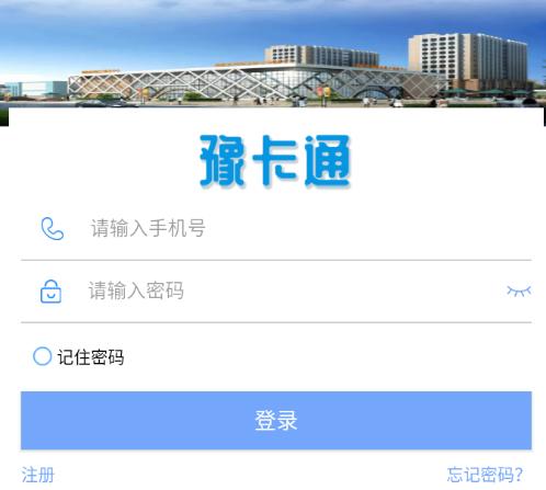 豫卡通app下载 豫卡通app下载
