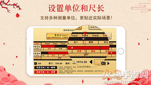 中华鲁班尺软件正版app截图2