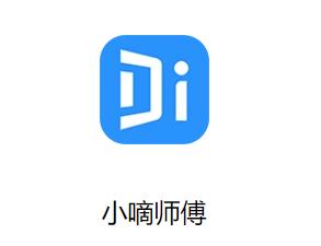 小嘀师傅app官方下载 小嘀师傅app官方下载