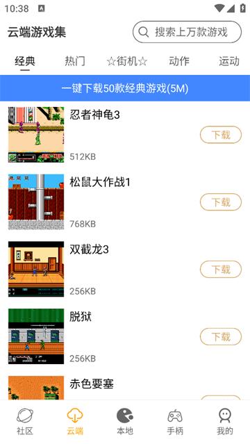 怀旧游戏馆app