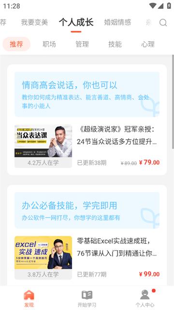 荔枝微课app(荔课)