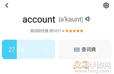 单词块app安卓版