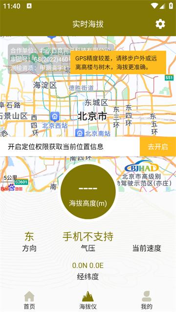 超级尺子测量仪app