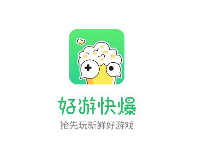 好游快游app(好游快爆)