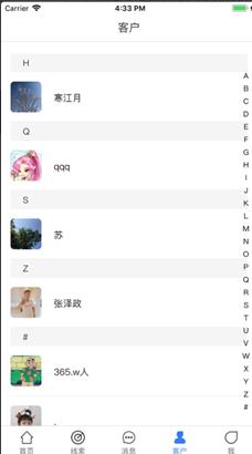 嗅客app截图1
