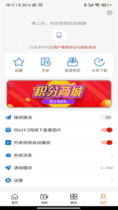阎良融媒APP
