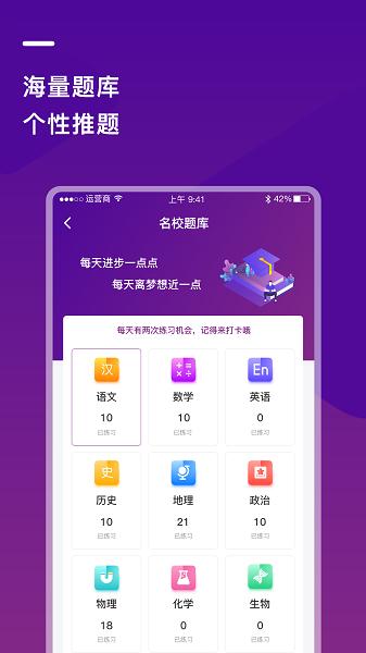 巴蜀云校app下载最新版