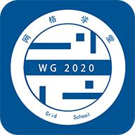 网格学堂APP官方下载