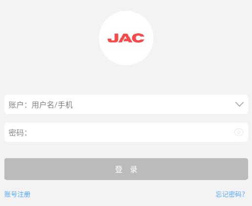 江淮车联网App 江淮车联网App