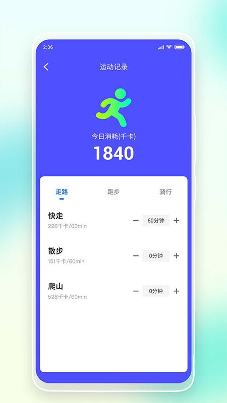 悠悠记步app截图1