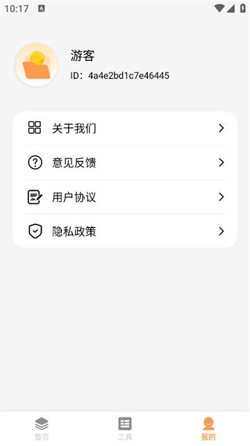 铃铛文件助手app