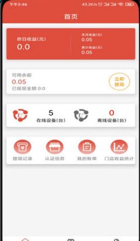 免电app截图1
