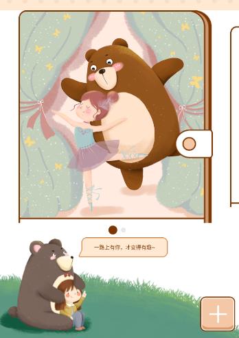 贴贴手帐app下载 贴贴手帐app下载