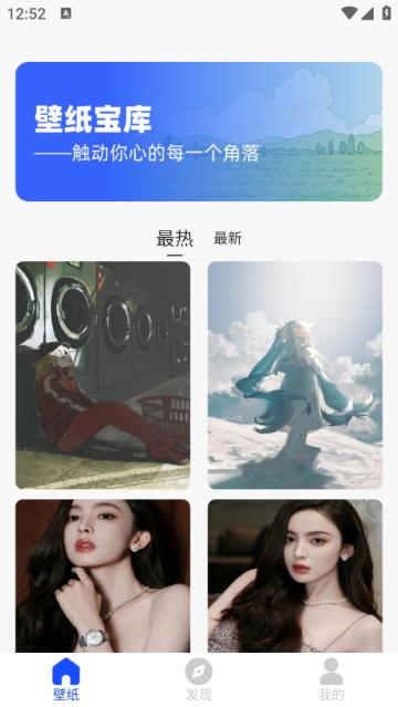 壁纸宝库app