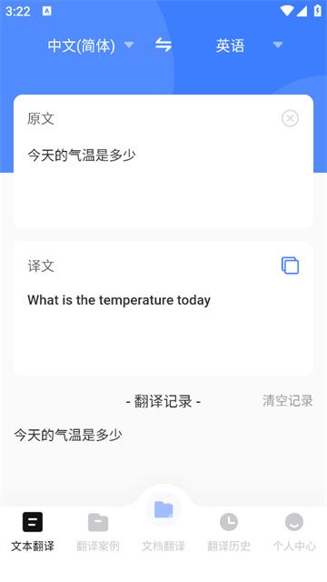 手机翻译iTranslex-翻译器官方正版