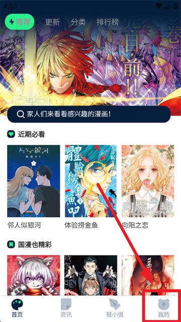 再漫画app