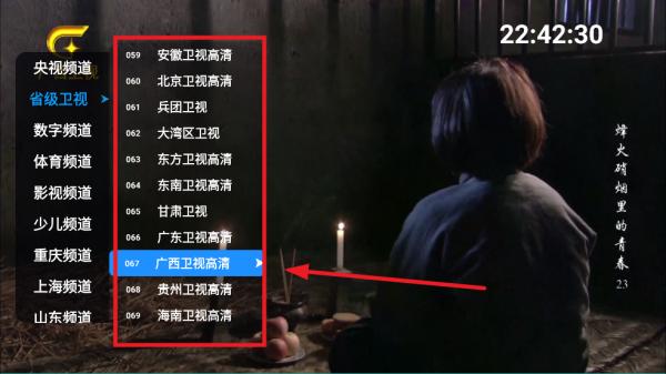 新极速直播手机版