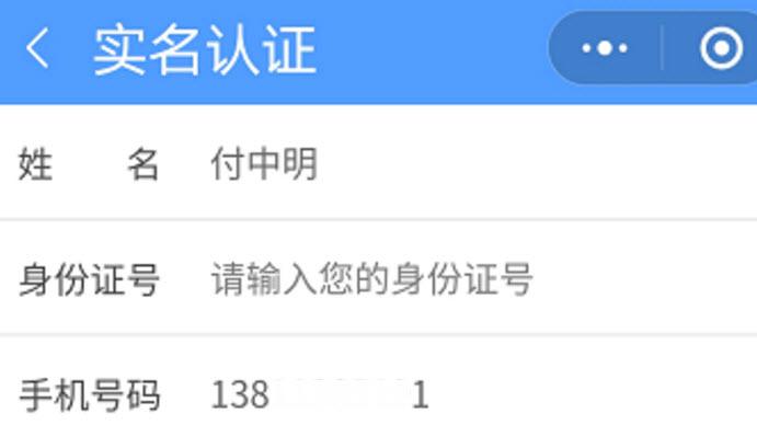 个体工商户电子营业执照app