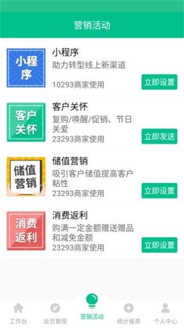 纳客会员收银app
