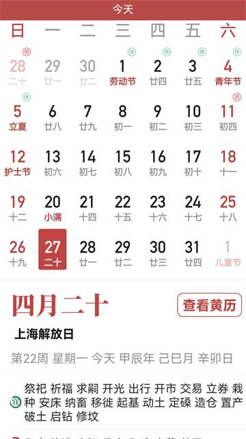 超强天气大师安卓版