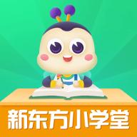 新东方小学堂app下载