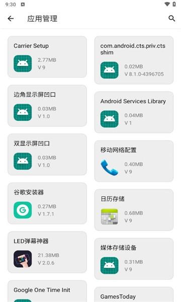 橙子工具箱appapp