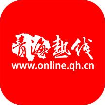 青海热线app