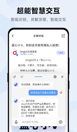 蓝心小V app 蓝心小V app