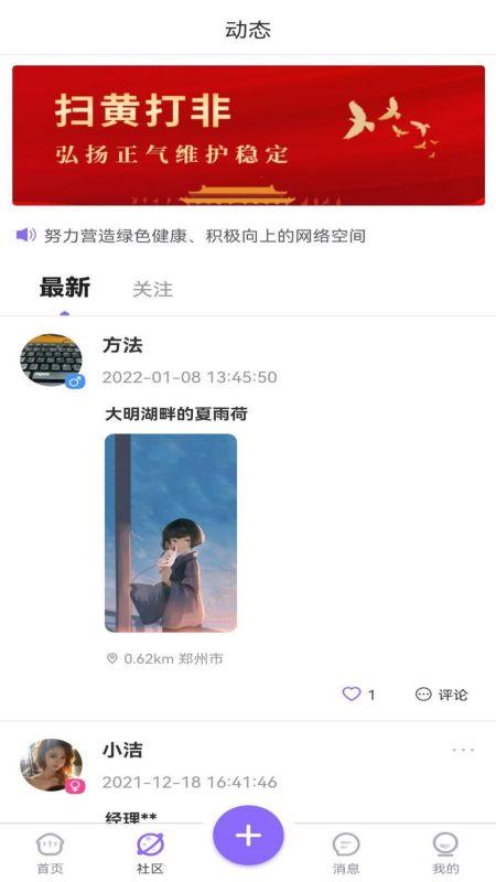 寻寻觅觅app截图0