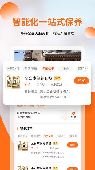 车探长汽配app