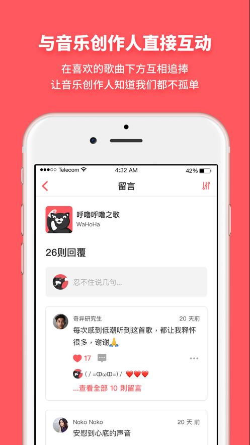 街声官方下载截图1