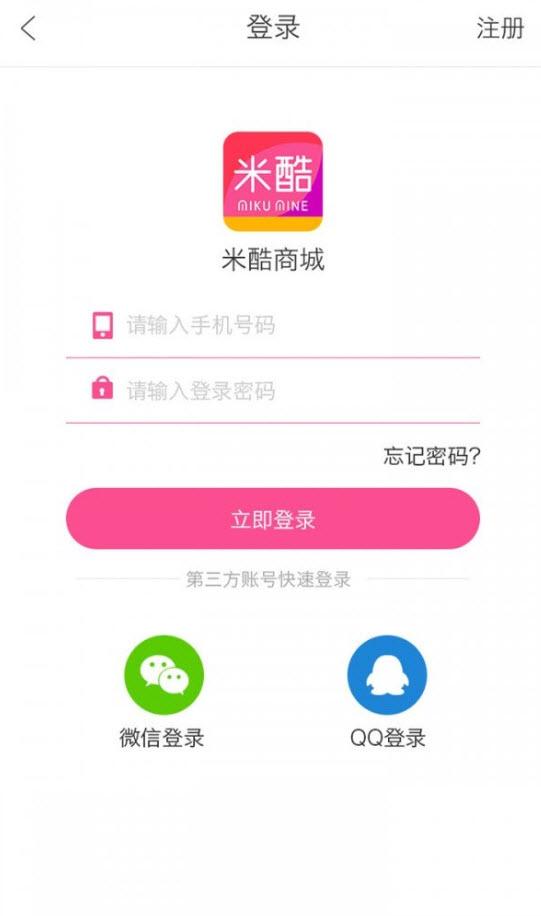 米酷商城抢券app安卓版截图0