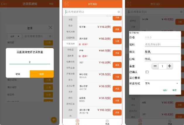 么么点菜官方下载最新版本