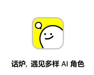话炉app 话炉app