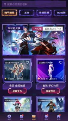 v10玩家app截图1