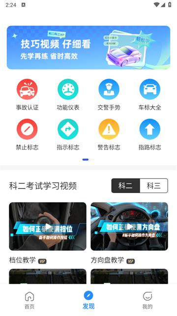 驾考速成通app