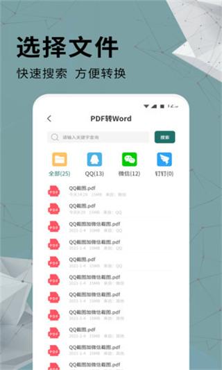 超级pdf转换器官方版