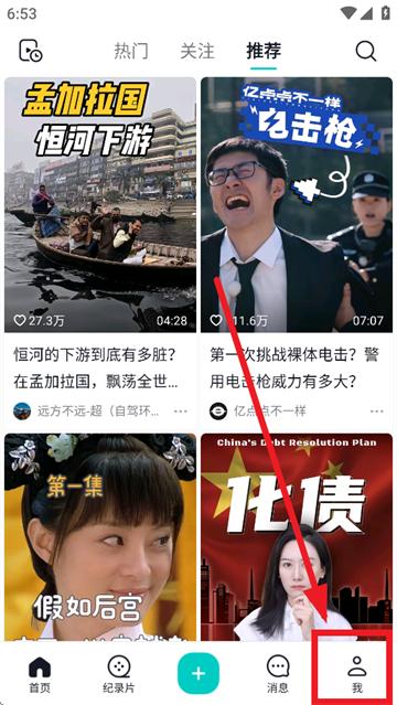 抖音精选app下载