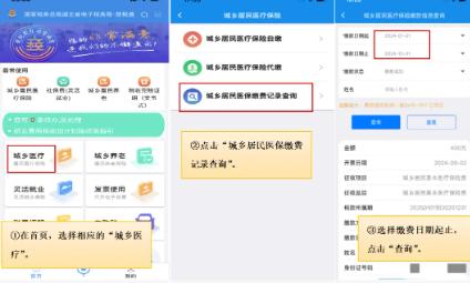 楚税通免费下载安装2025