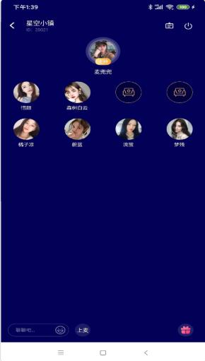 稀有语音app截图1