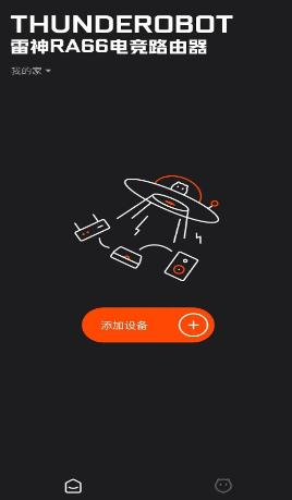 雷神路由器APP下载