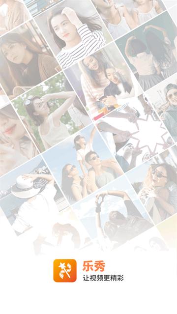 乐秀视频剪辑视频编辑器