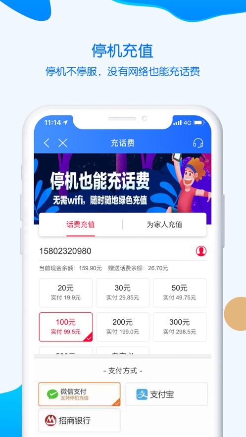 重庆移动app截图0
