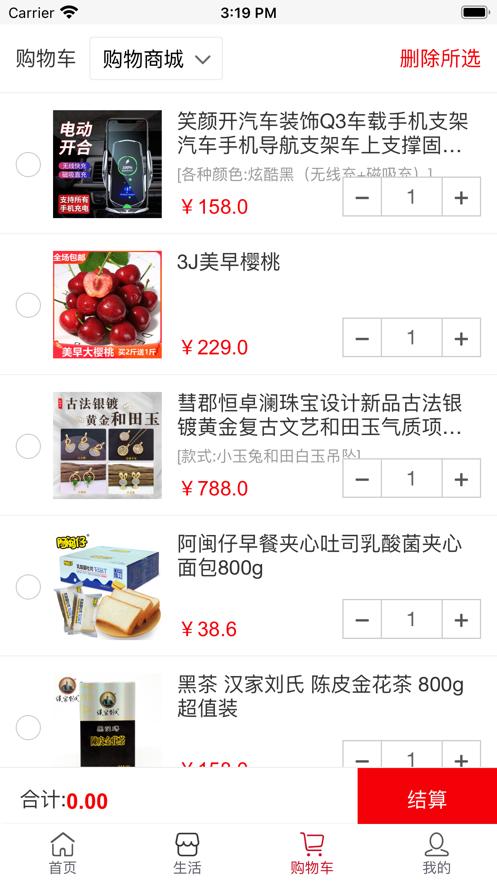 永倍达电商平台截图3