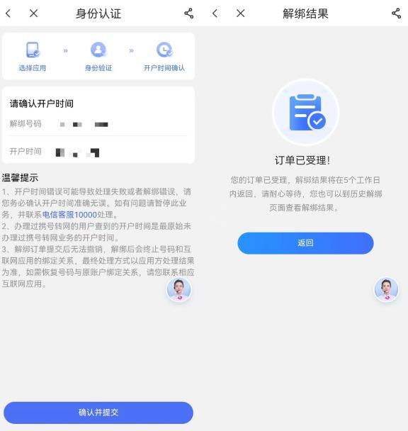 中国电信app官方正版