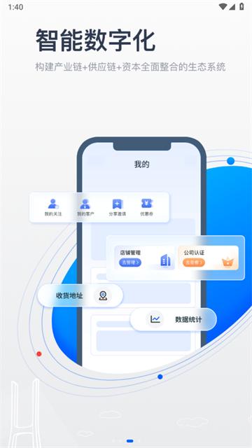 山高材料平台官方版