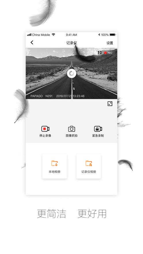 钛马星app截图2