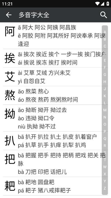文言文字典APP下载