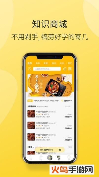 德善读书app截图1