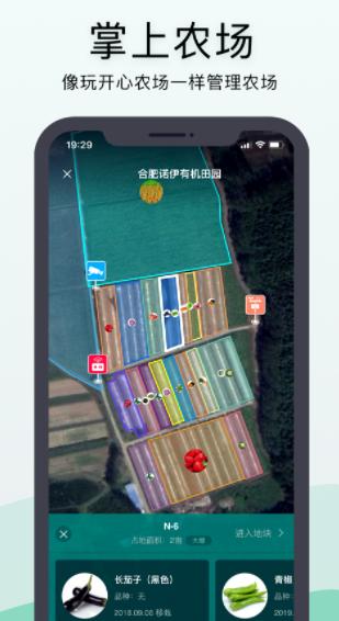 神农口袋app 神农口袋app